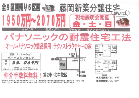 分譲住宅販売会_e0264523_10225184.jpg