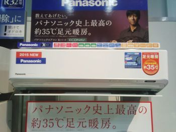 Panasonicエアコン_e0264523_15500134.jpg